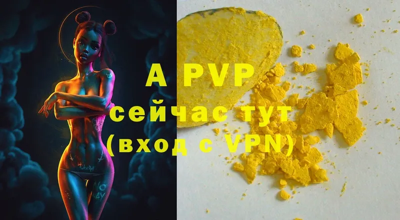 ссылка на мегу зеркало  Нижние Серги  APVP кристаллы 