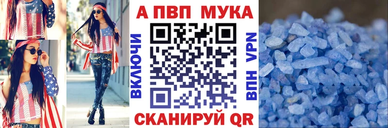 APVP мука Нижние Серги