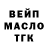 ТГК THC oil Jekaterina C