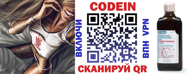 наркошоп  ссылка на мегу сайт  Codein напиток Lean (лин)  Нижние Серги 