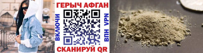 ГЕРОИН Афган  Нижние Серги 