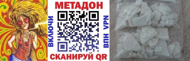 МЕГА как зайти  Нижние Серги  маркетплейс телеграм  МЕТАДОН мёд 